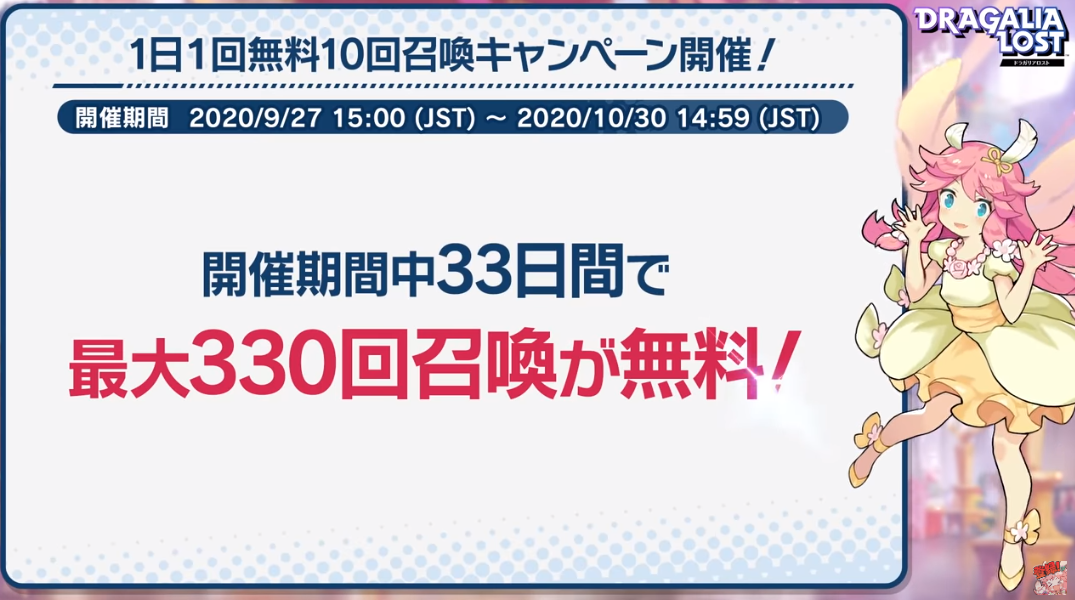 ドラガリ 最新リセマラランキング 2周年 のんびりドラガリアロスト ドラガリ