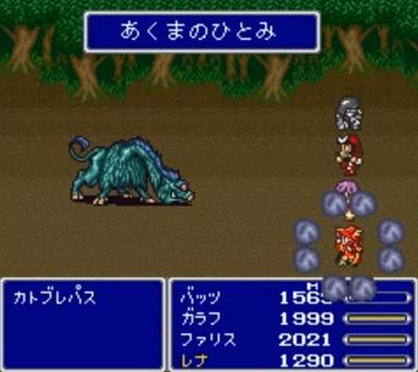 カトブレパス