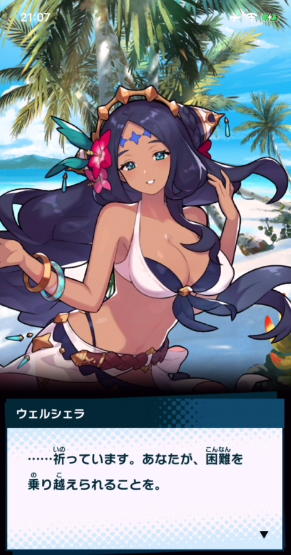 夏第2弾予想_ウェルシェラ1