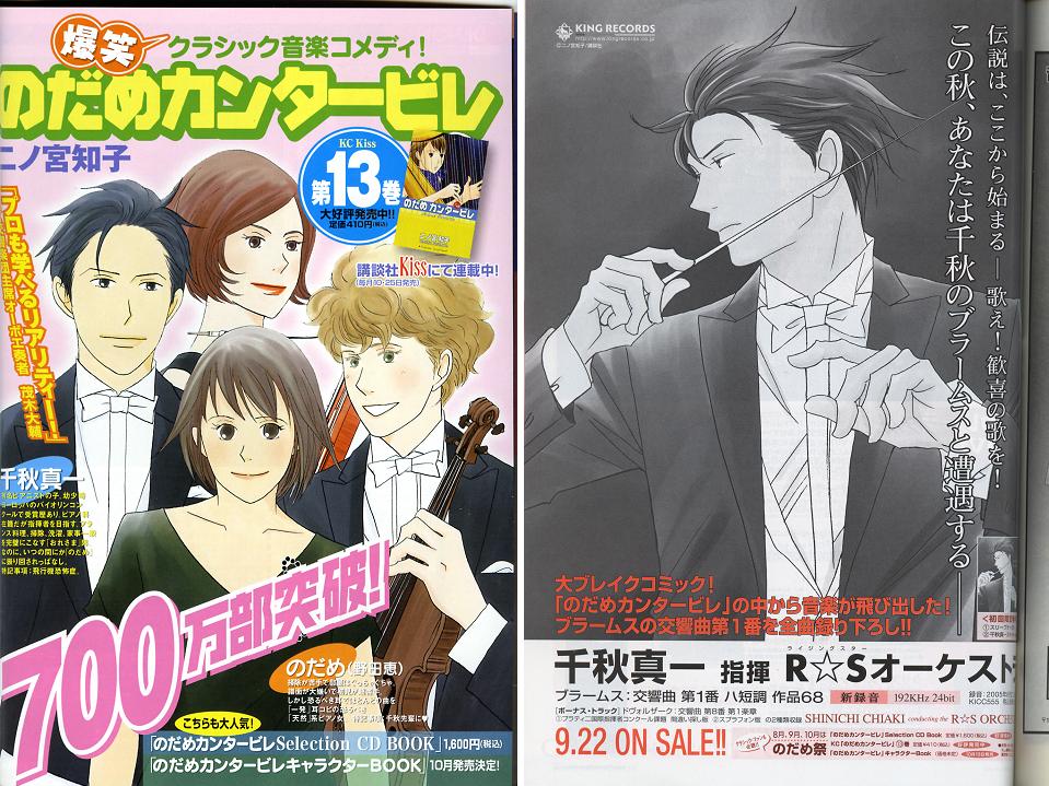 05年09月 Sound Solitaire