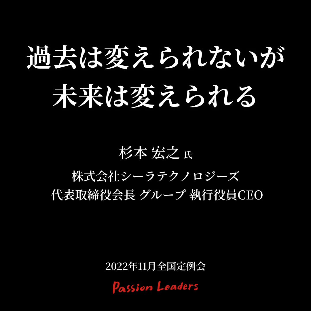 221122_11月全国定例会