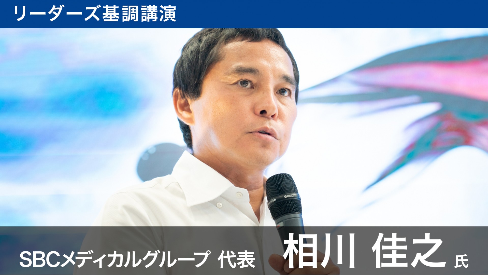 3位 昨年比10%超え成長を目指す経営者必見! 圧倒的“王道”マーケティング戦略をたっぷり90分”