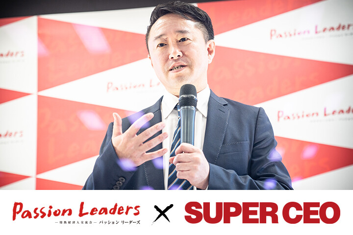 7月の全国定例会のレポートがSUPER CEOに掲載されました