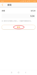 6.tixian_Dec2