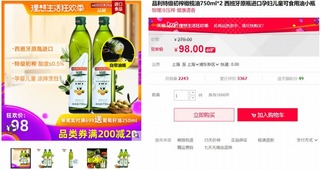 taobao-olive