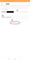 7.tixian_Dec3