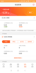 5.tixian_Dec1