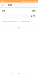 4.tixian_Nov