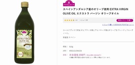 topvalu_oliveoil