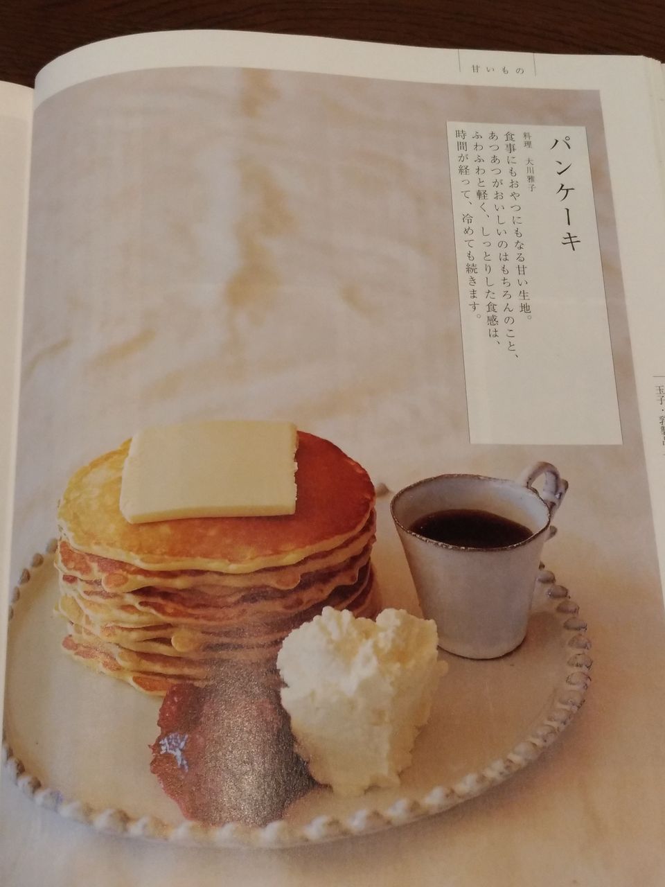 我が家でぼくがパンケーキを担当する理由 Day27 タイトル募集中のブログ