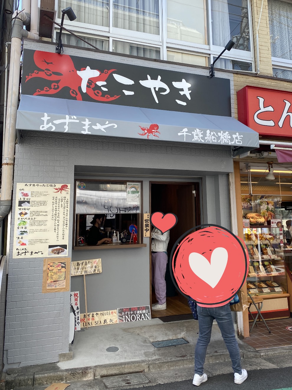 千歳船橋発 あずまや 関西のたこ焼きチェーン店 丸幸水産 の系列店 No Gourmet No Life