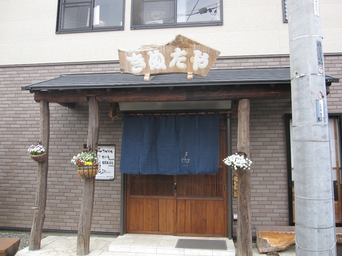 国分寺発 きぬたや 東京最高レベルの蕎麦屋 No Gourmet No Life