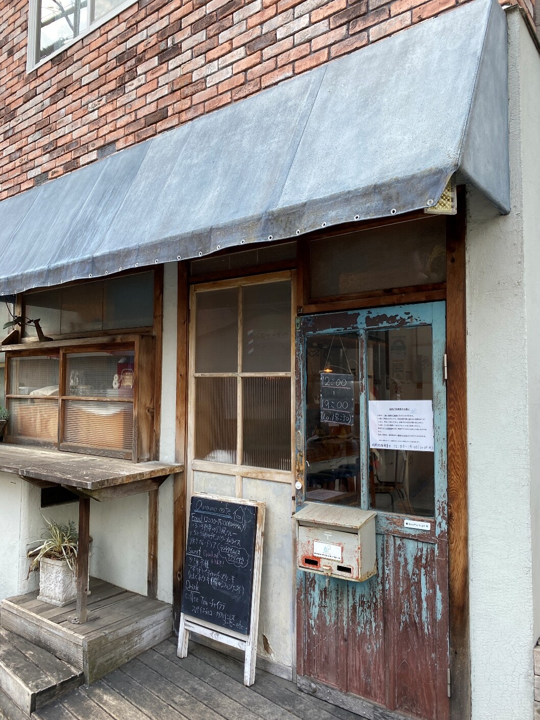 経堂発 アナモカフェ 2 かき氷も人気の癒し系カフェ No Gourmet No Life