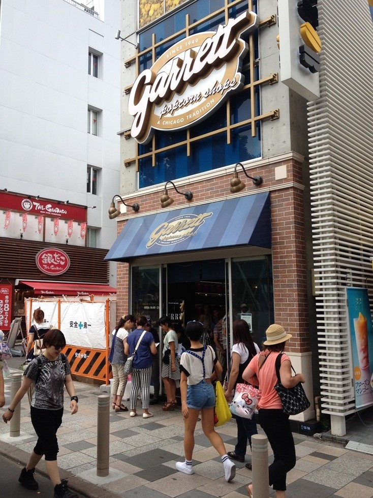 原宿発 ギャレットポップコーンショップス シカゴ発の人気ポップコーン屋 No Gourmet No Life