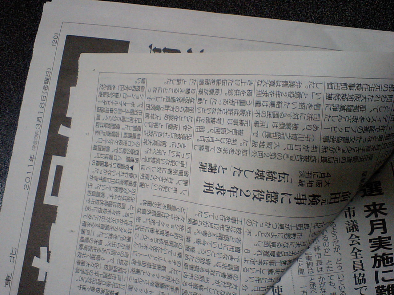 八戸 留守被災宅で窃盗被害11件 犯人逮捕 No Gourmet No Life 八戸 留守被災宅で窃盗被害11件 犯人逮捕 No Gourmet No Life