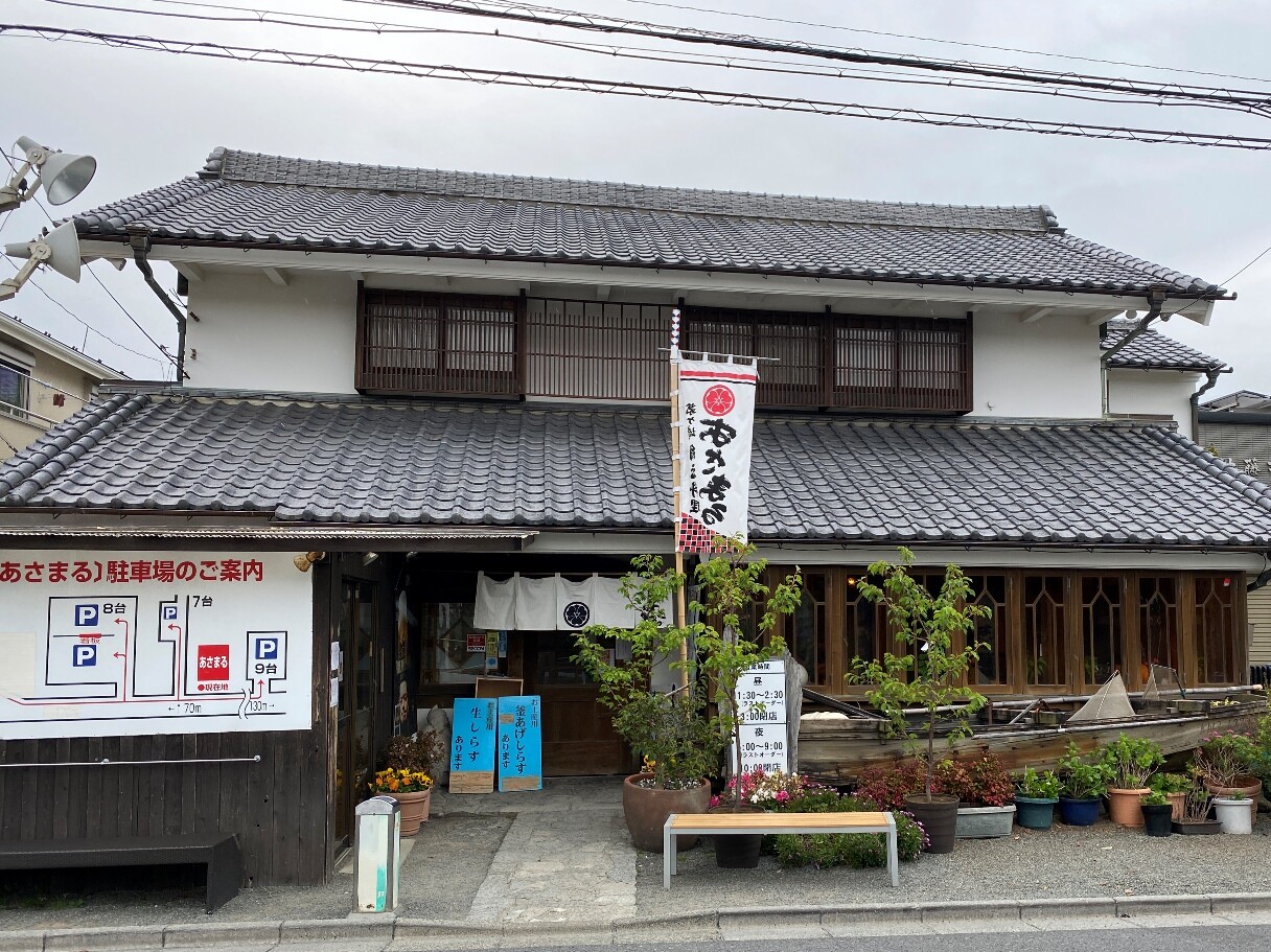 茅ヶ崎発 あさまる 地元客で賑わう人気網元料理店 No Gourmet No Life