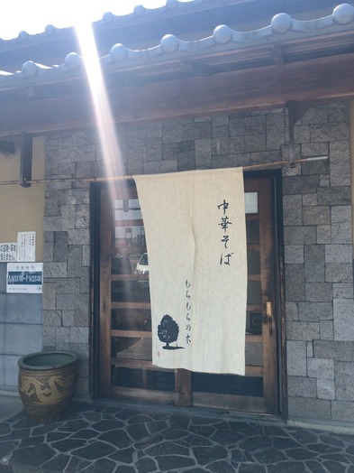 野田発 もちもちの木 2 かつて 人気だったつけ麺店 No Gourmet No Life 野田発 もちもちの木 2 かつて 人気だったつけ麺店 No Gourmet No Life