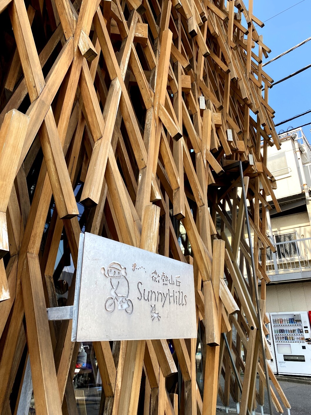 表参道発 サニーヒルズ Sunnyhills 微熱山丘 台湾パイナップルを食べよう 台湾の人気パイナップルケーキ専門店 No Gourmet No Life 表参道発 サニーヒルズ Sunnyhills 微熱山丘 台湾パイナップルを食べよう 台湾の人気パイナップルケーキ専門店 No Gourmet No Life