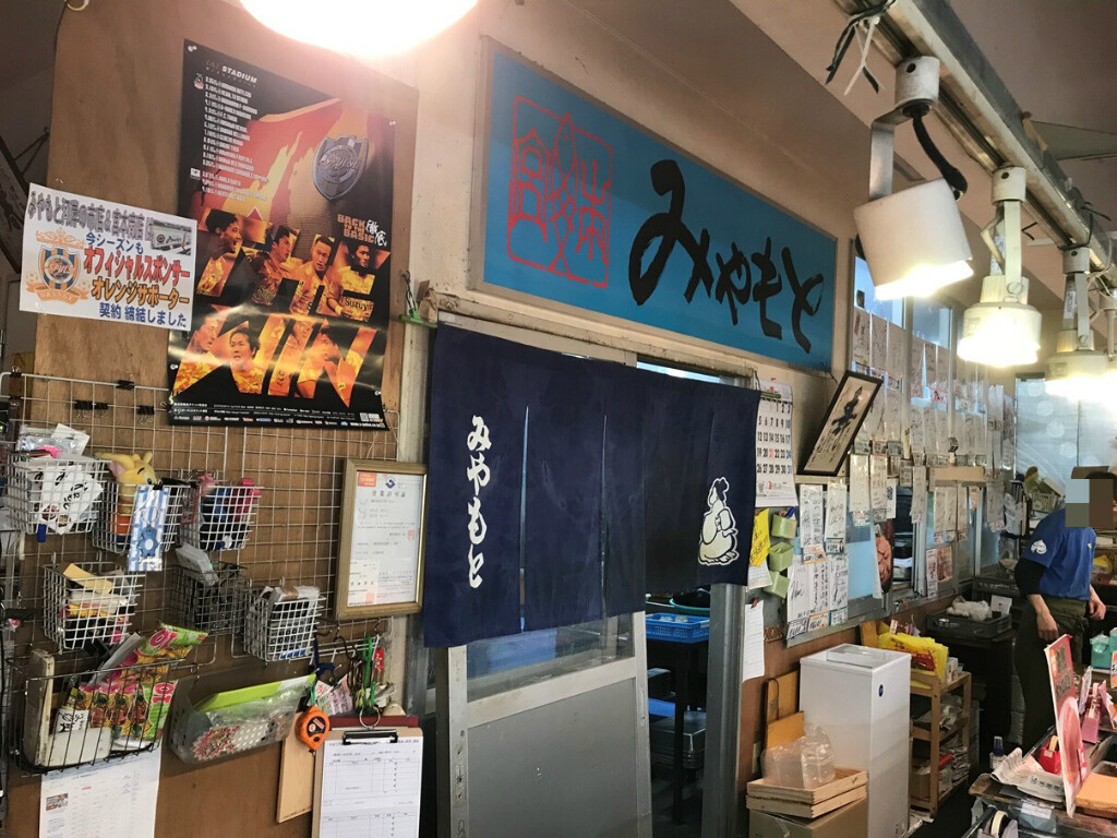 清水発 みやもと 清水魚市場で断トツ1番人気の海鮮料理店 No Gourmet No Life 清水発 みやもと 清水魚市場で断トツ1番人気の海鮮料理店 No Gourmet No Life