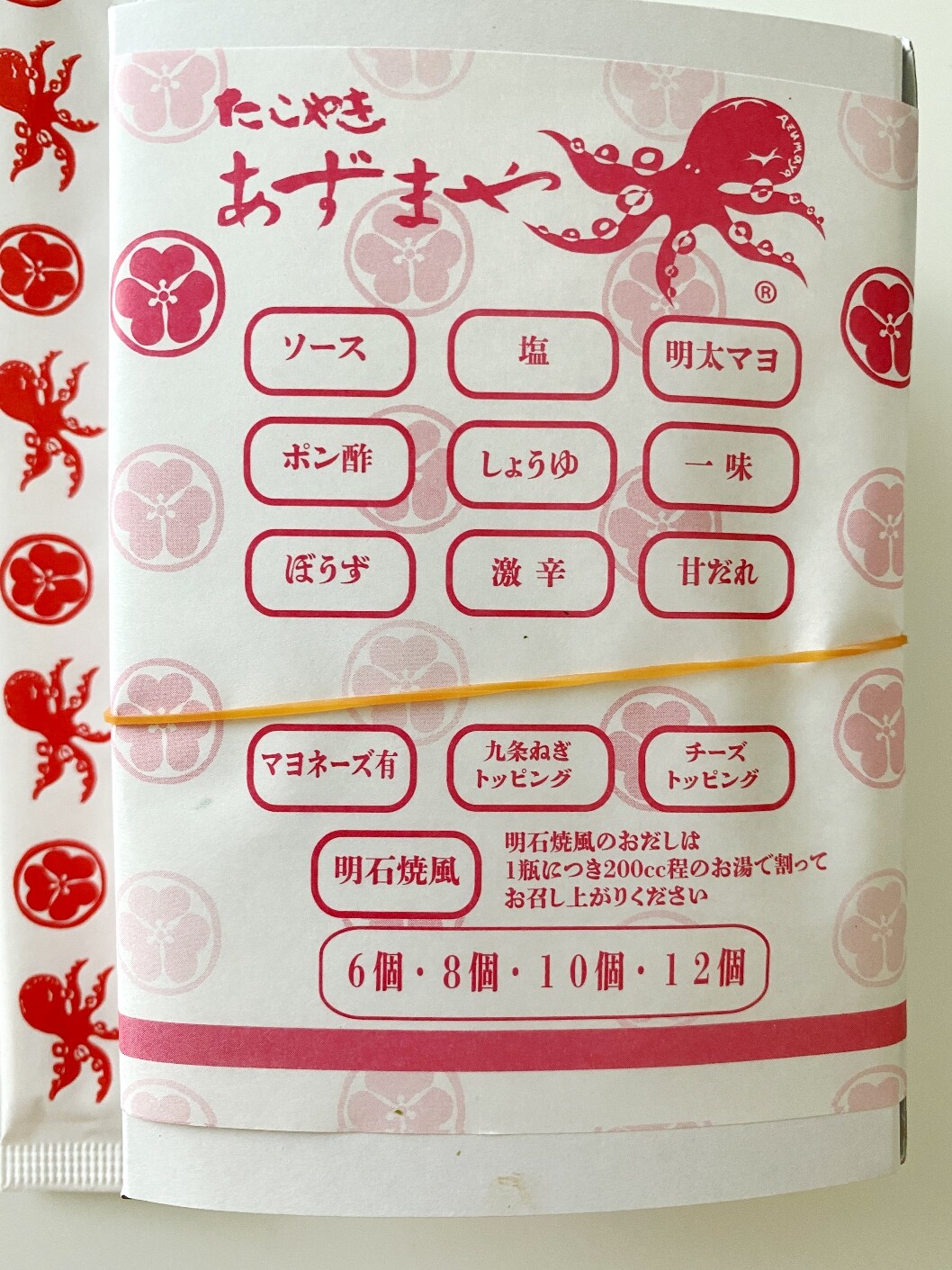 千歳船橋発 あずまや 関西のたこ焼きチェーン店 丸幸水産 の系列店 No Gourmet No Life 千歳船橋発 あずまや 関西のたこ焼きチェーン店 丸幸水産 の系列店 No Gourmet No Life