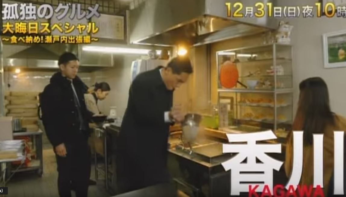 栗林公園北口発 松下製麺所 孤独のグルメ大晦日スペシャルにも登場した超有名さぬきうどん屋 No Gourmet No Life 栗林公園北口発 松下製麺所 孤独のグルメ大晦日スペシャルにも登場した超有名さぬきうどん屋 No Gourmet No Life