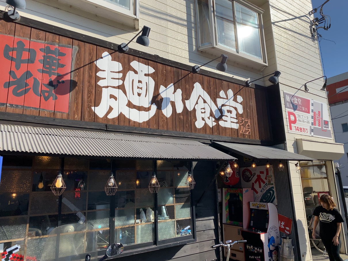 本厚木発 麺や食堂 厚木を代表する 食べログラーメン百名店の常連店 No Gourmet No Life