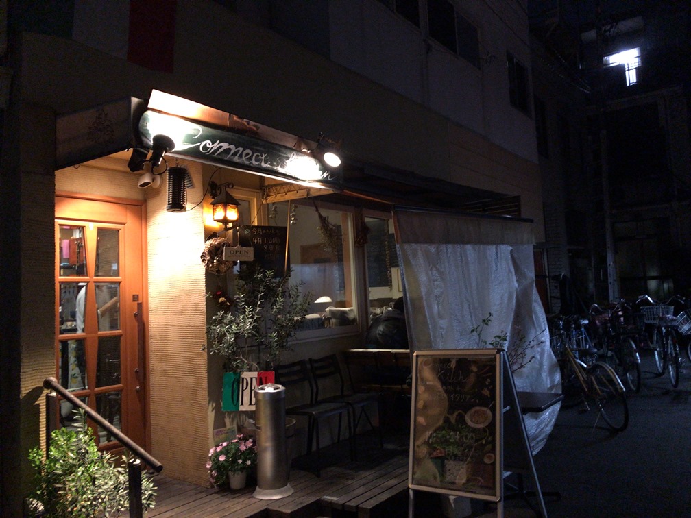 千歳船橋発 コネクトキッチン ちとふなで気軽にイタリアンを楽しみたい方にはおススメ No Gourmet No Life 千歳船橋発 コネクトキッチン ちとふなで気軽にイタリアンを楽しみたい方にはおススメ No Gourmet No Life