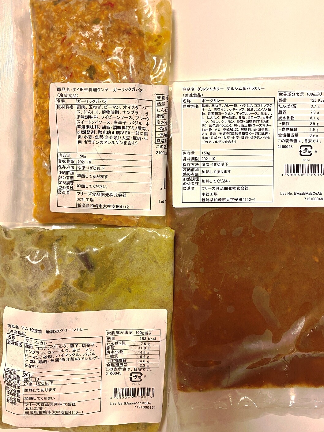 お取り寄せ 吉祥寺発 アムリタ食堂 タイ料理店激戦区吉祥寺の中でも人気のお店 激辛グルメ祭り ガーリック チーズパラダイスにて No Gourmet No Life