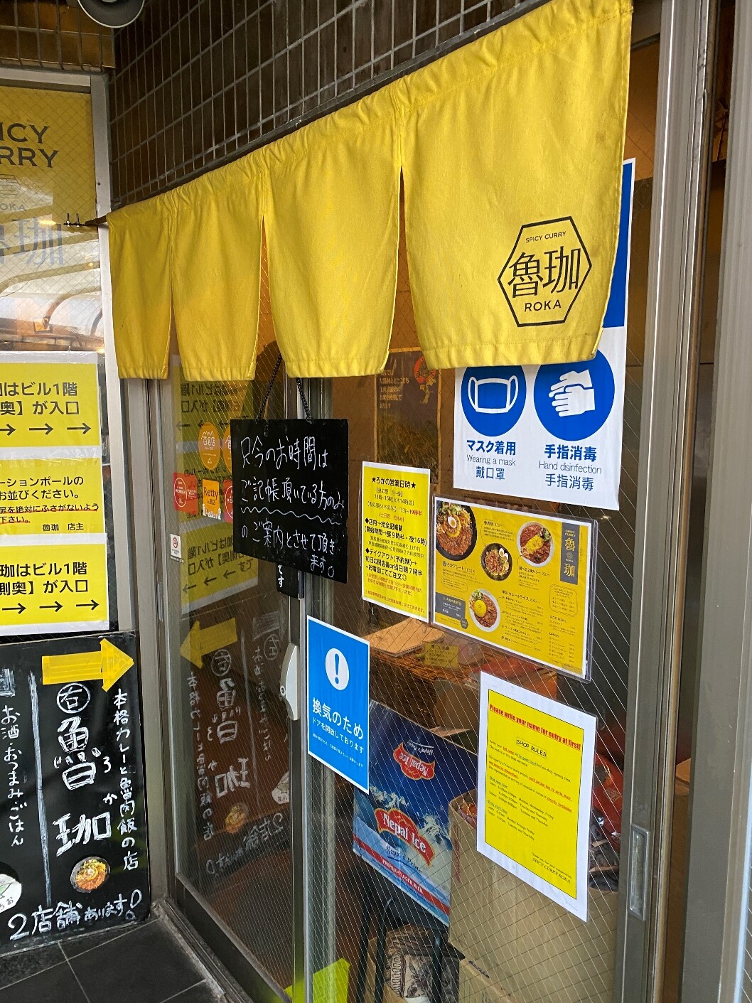 テイクアウト可 大久保発 Spicy Curry 魯珈 ミシュランガイドや情熱大陸でもお馴染みの一流カレー 魯肉飯専門店 No Gourmet No Life テイクアウト可 大久保発 Spicy Curry 魯珈 ミシュランガイドや情熱大陸でもお馴染みの一流カレー 魯肉飯専門店 No Gourmet No Life
