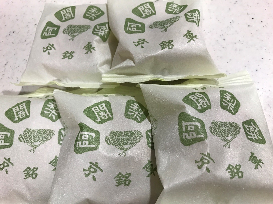 京都発 阿闍梨餅本舗 満月 阿闍梨餅は京都土産の代表格ですね No Gourmet No Life
