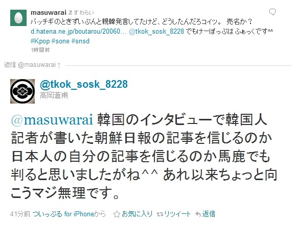 宮崎あおいの夫 高岡蒼甫がフジテレビは見ないと 韓流 批判 No Gourmet No Life
