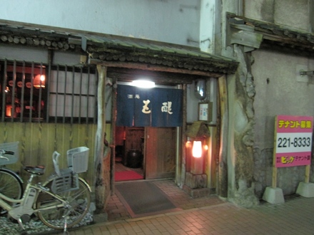 五醍