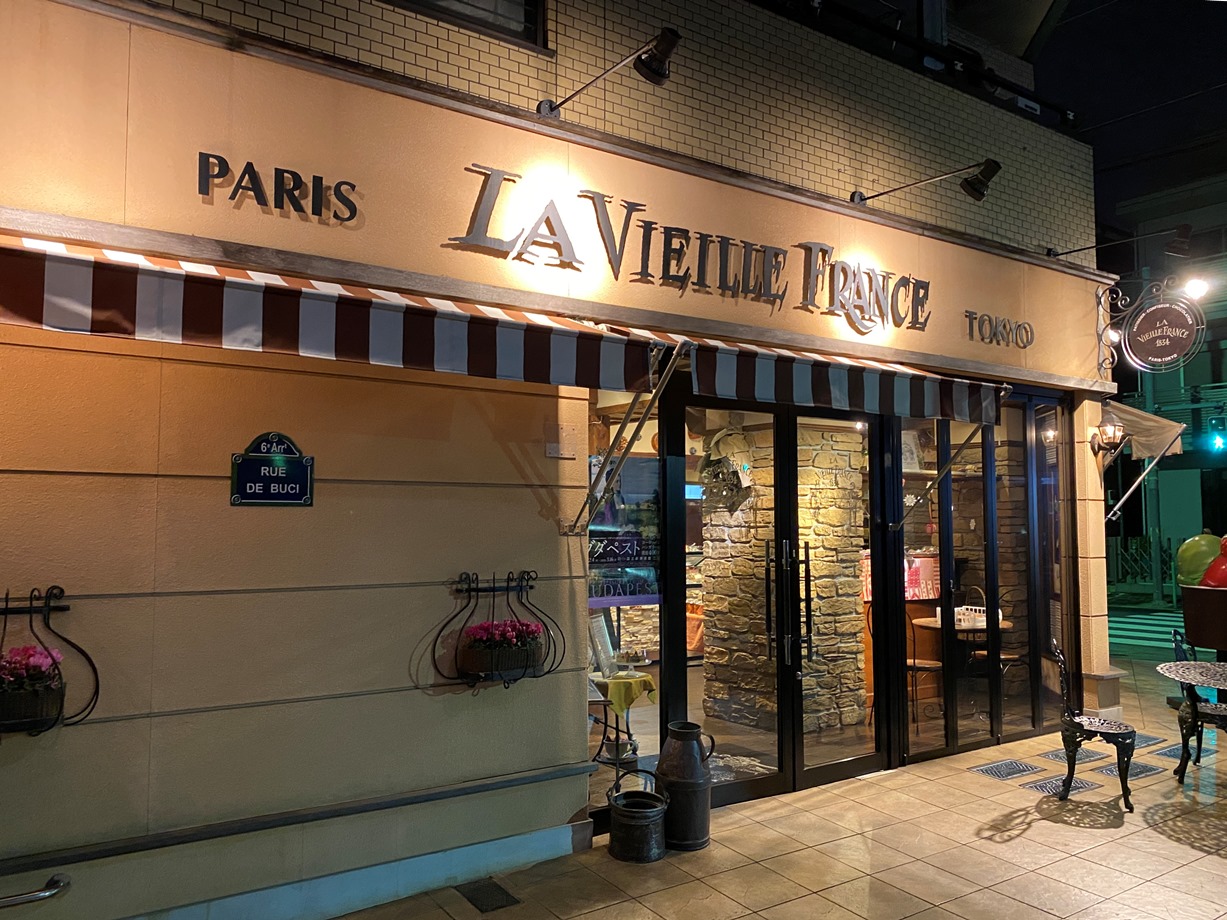 千歳烏山発 ラ ヴィエイユ フランス パリ19区に店を構えるパティスリー La Vieille France の暖簾分け No Gourmet No Life