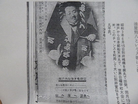 ニコニコおじさん 梅田凡平 浜崎左髪子と広島
