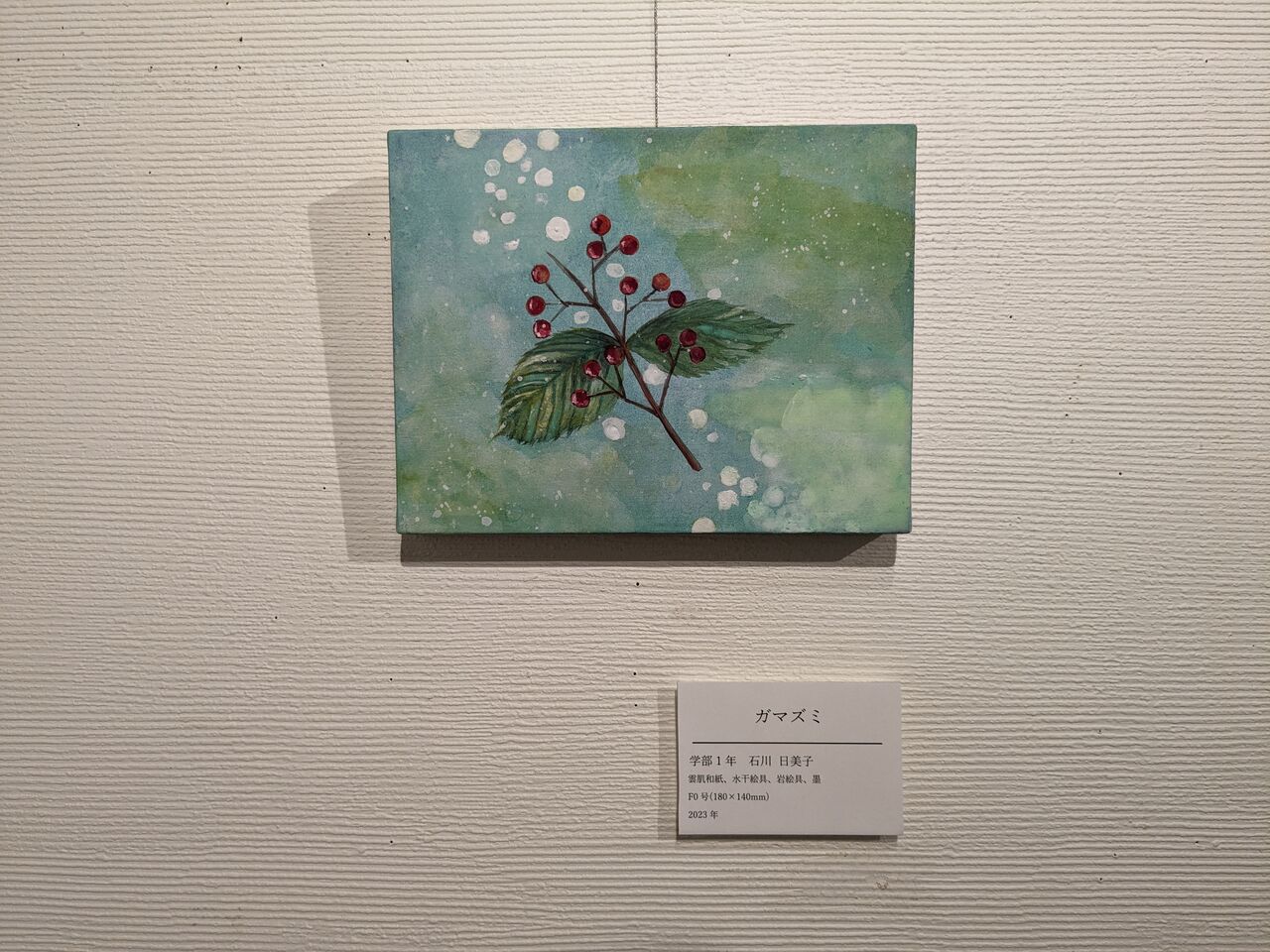 ギャラリー月 早春日本画競作展 : 浜崎左髪子と広島
