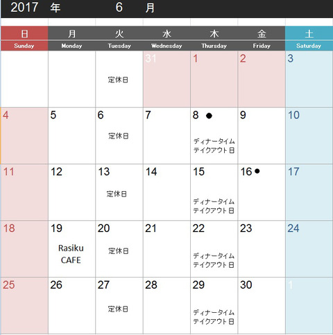 20176月カレンダーのコピー