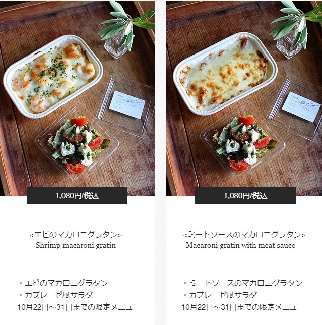 テイクアウト 限定メニューと人気のテイクアウトメニューまとめ Pastaya