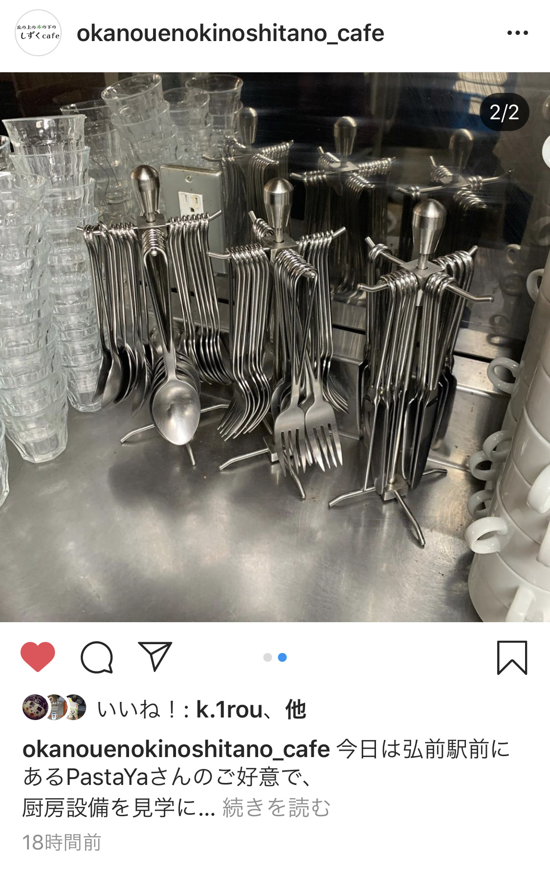 よみものno 7 Pastaya