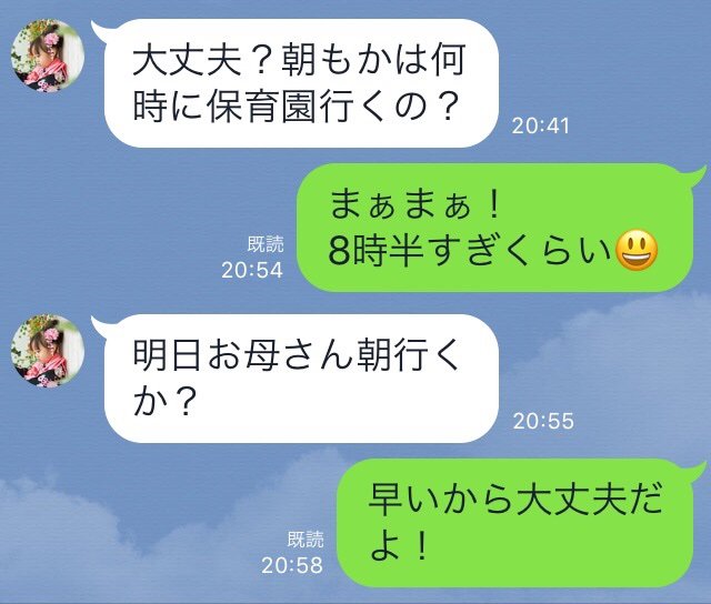 尻もちの結果 Pastaya 尻もちの結果 Pastaya