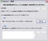 eboostr3試用版