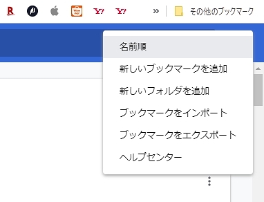 Google Chrome ¥Ö¥Ã¥¯¥Þ¡¼¥¯¤Î¥¨¥¯¥¹¥Ý¡¼¥È
