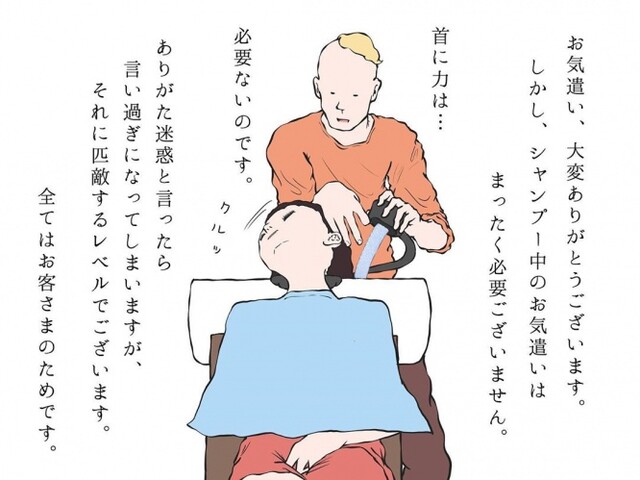 美容師あるある Hair Room Pastelの縮毛矯正の現場日記