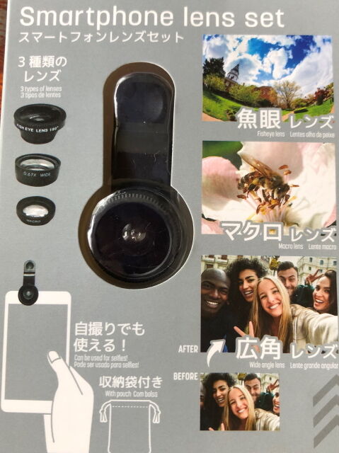 恐るべしダイソースマホレンズセット チングルマのひとりごと 恐るべしダイソースマホレンズセット チングルマのひとりごと