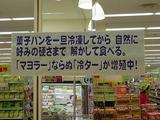 冷ター