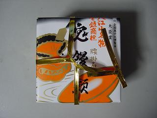 大江山名物 鬼饅頭
