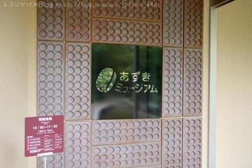 あずきミュージアムに行って来ました。その5 ミュージアム玄関