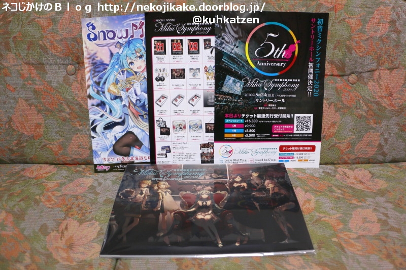 2019122402初音ミクシンフォニー2019 大阪公演で手に入れたもの。1