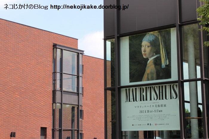 マウリッツハイス美術館展 オランダ・フランドル絵画の至宝@東京都美術館