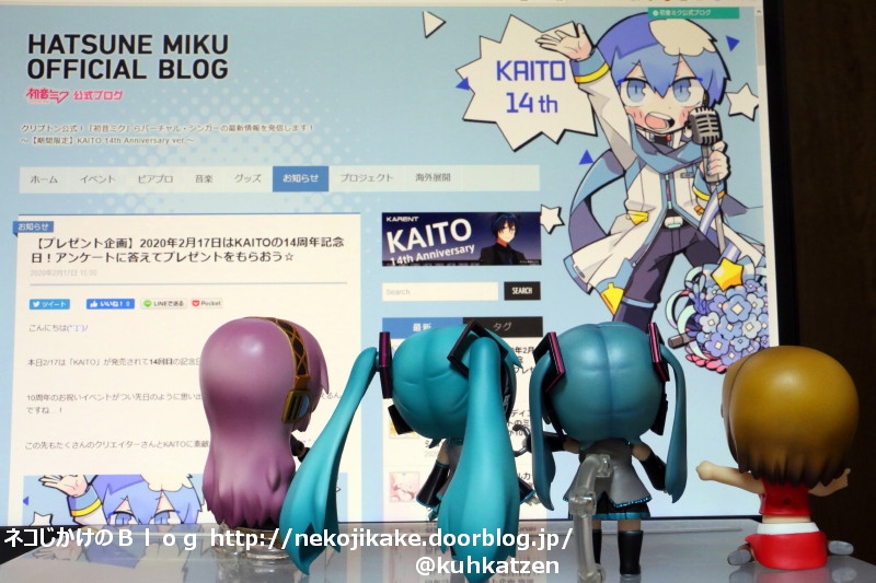 2020021707KAITO14周年おめでとう!