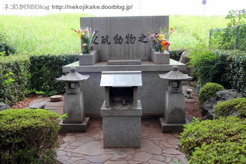 2013080703愛玩動物之碑。